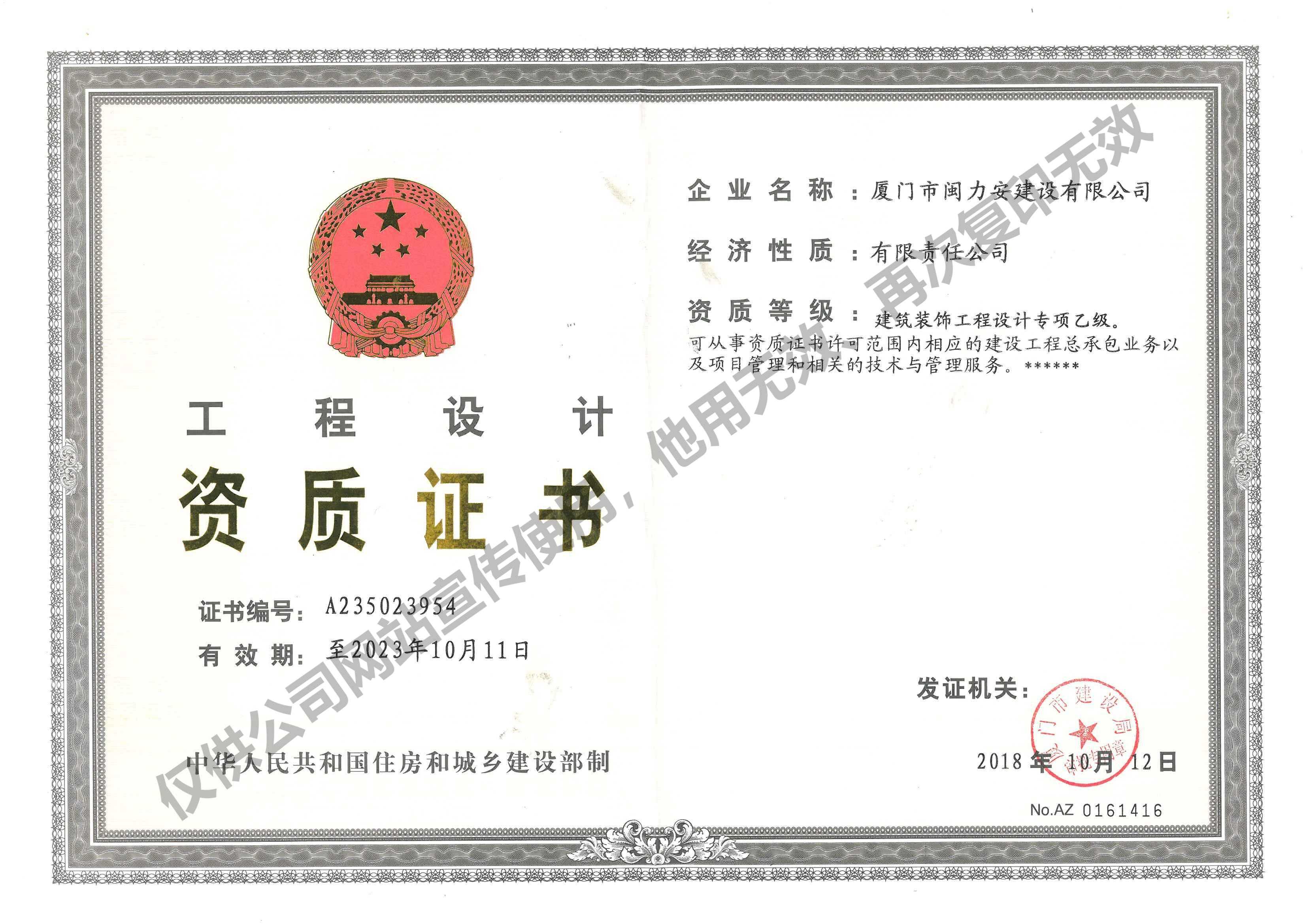 4.裝飾設(shè)計(jì)專項(xiàng)乙級正本(1).jpg